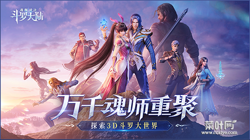 斗罗大陆魂师对决重生魂力怎么玩