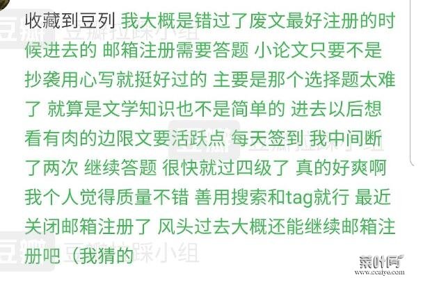 废文是什么意思 怎么样才能进入废文网（几种方法）