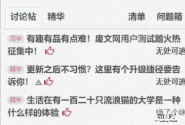 废文是什么意思 怎么样才能进入废文网（几种方法）