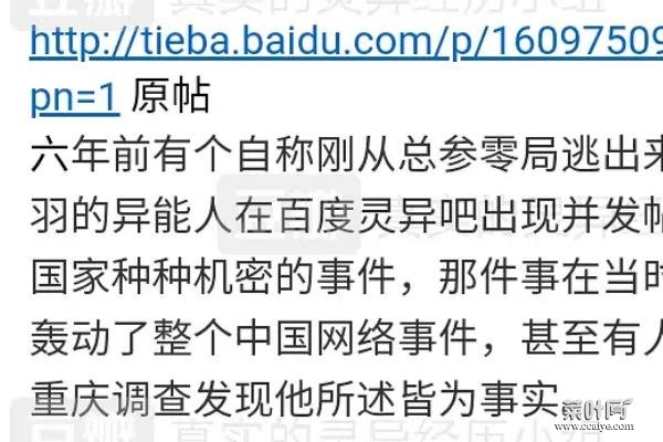 总参零局真的存在吗？?异能者林羽爆料自己掌握火气