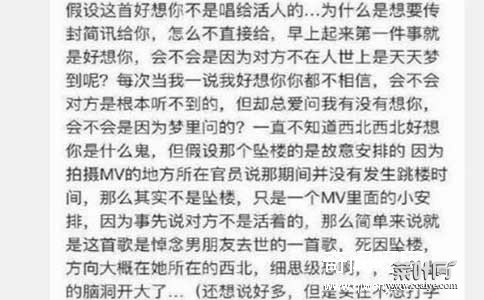 好想你的灵异mv，好想你mv中有人坠楼了