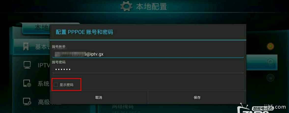 IPTV直播源获取教程，没有电信盒子也可以看IPTV直播