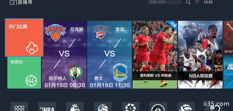 免费看NBA直播的三款TV  App  当贝市场最走心推荐