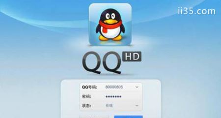 QQ HD