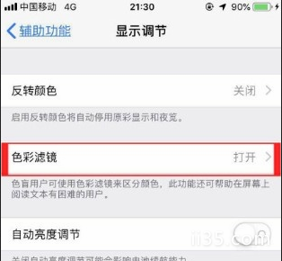 iPhone12屏幕发黄是怎么回事？屏幕黄解决方案