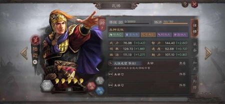 三国志战略版S9最新T0阵容武将搭配攻略