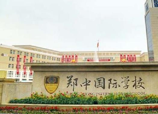 郑州排名前十私立小学，省实验中学思达外国语小学由省实验中学全权管理