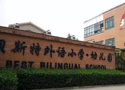 郑州排名前十私立小学，省实验中学思达外国语小学由省实验中学全权管理