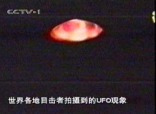 我国不明飞行物记录：最早1892年 最大百万人目击