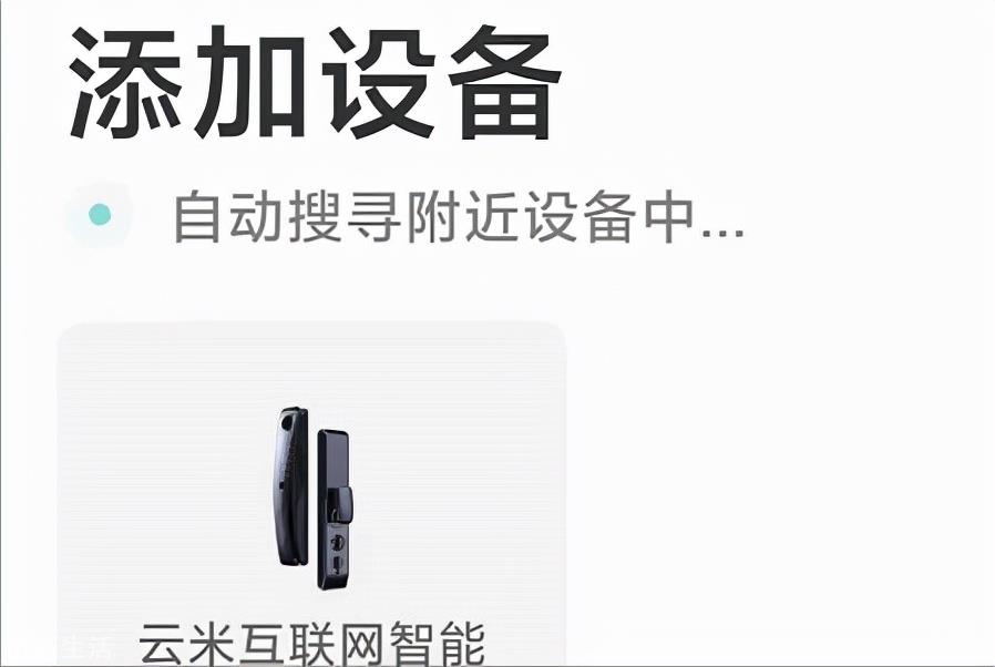 人脸+指纹识别门锁—云米AI全自动智能门锁EyeLink 2F使用心得