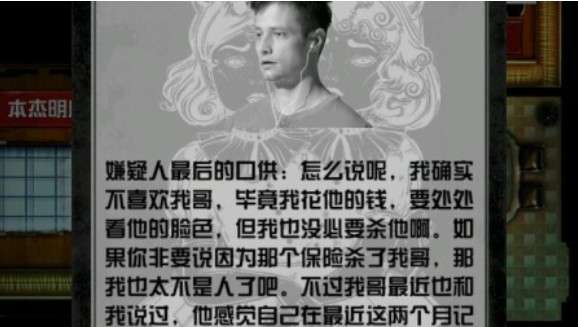 百变大侦探万物有灵凶手解析：万物有灵剧本答案真相分享