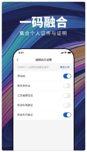 苏城码app怎么添加驾驶证 苏城码app为什么看不到驾驶证