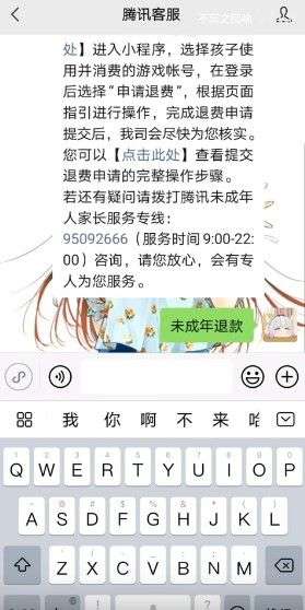 王者荣耀退款能退多少？退款电话及申请时间介绍