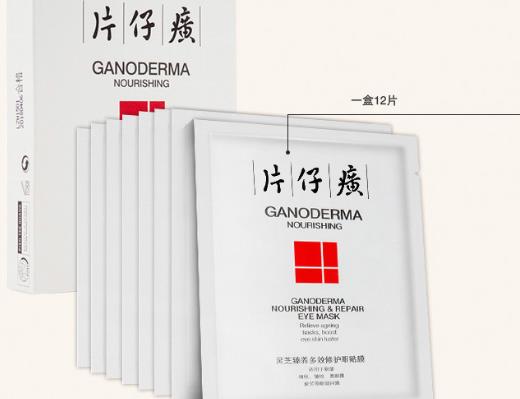 全球十大眼膜排行榜，资生堂眼膜、兰蔻全新精华肌底大眼眼膜很滋养