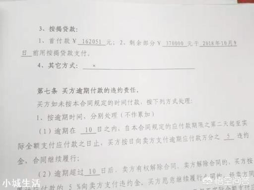 农村人在城里买房子，大多都是首付分期，需要还款20年，对于农民来说，会不会压力很大？