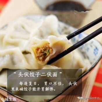 明日入伏，入伏吃什么好？农村俗语“头伏饺子二伏面”是啥道理？