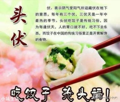 明日入伏，入伏吃什么好？农村俗语“头伏饺子二伏面”是啥道理？