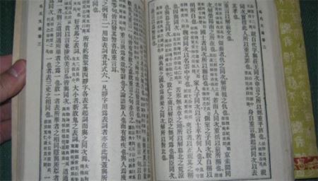 世界最早的文言语法书 《马氏文通》写于1898年