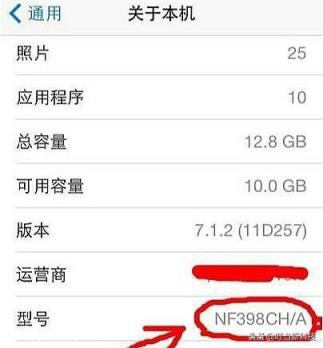 iphone官换机和资源机的区别有哪些？