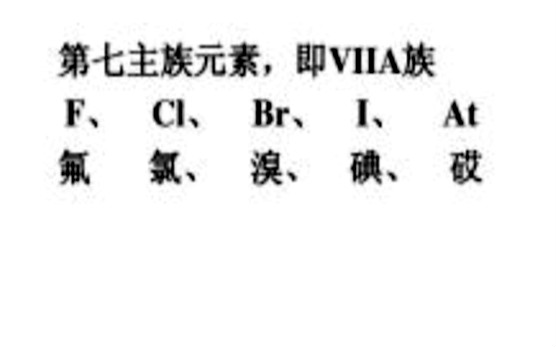 砹213有多恐怖 砹213的最大特点是什么（衰变周期迅速）