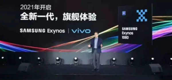 exynos1080相当于骁龙多少处理器