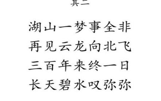 邵雍的十大预言 邵雍做出了哪些预言说明了什么