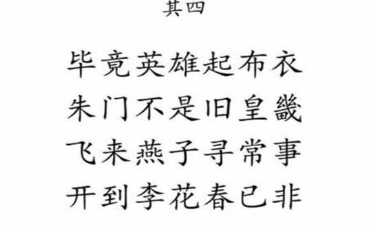 邵雍的十大预言 邵雍做出了哪些预言说明了什么