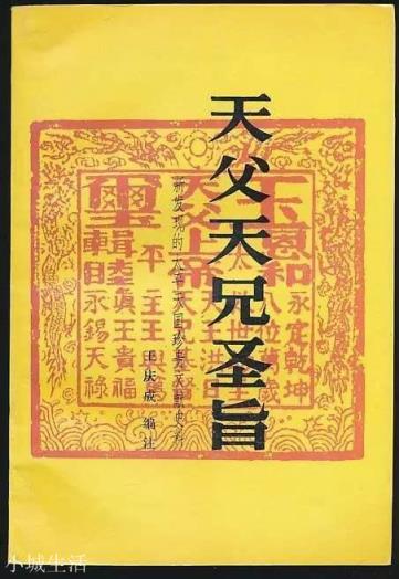 “天父”之女洪宣娇最后是怎么死的？和洪秀全是什么关系？