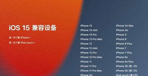 ios15正式版值得更新吗？？