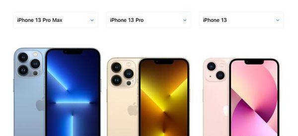 iphone13pro实体店什么时候有货