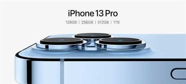 iphone13pro实体店什么时候有货