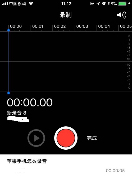 iphone12接电话如何录音_iphone12通话录音操作方法