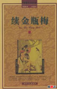 古代禁书有哪些?盘点大尺度的中国历代禁书(辣眼睛)