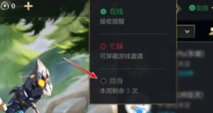 英雄联盟手游如何隐身_lol手游隐身登录方法