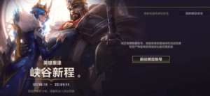 英雄联盟手游怎么绑定端游_lol手游绑定端游福利