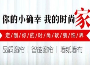 浙江窗帘十大名牌排名，金蝉窗帘、奥坦斯窗帘质量有保障