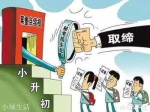 民办学校与公办学校一律划片招生，公办学校免费，民办学校高收费，民办学校该怎么生存？