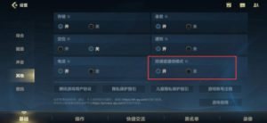 英雄联盟手游设置怎么调最好_lol手游设置教程