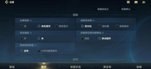 英雄联盟手游设置怎么调最好_lol手游设置教程