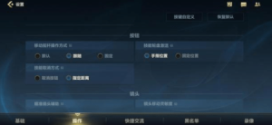 英雄联盟手游设置怎么调最好_lol手游设置教程