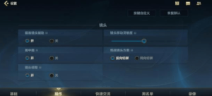 英雄联盟手游设置怎么调最好_lol手游设置教程