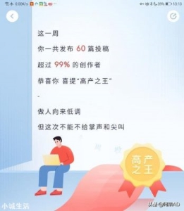 头条涨粉有的朋友涨的太快了，是什么原因？