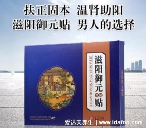 资阳御圆是什么，原名叫滋阳御元(男性补肾壮阳保健品)