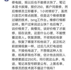 笔记本清理灰尘多少钱(清理一次电脑要多少钱)