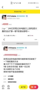 二手笔记本能卖多少钱(二手电脑什么价格)