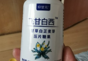 飞甘白西对甲状腺结节有用吗3