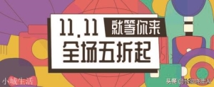 今年的“双11”为何“静悄悄”？