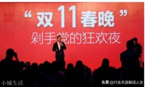 今年的“双11”为何“静悄悄”？