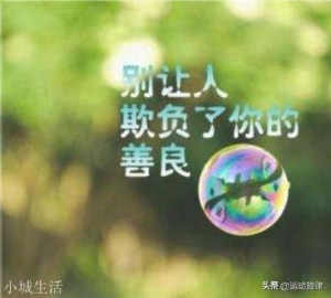 一个人穷到没有任何一个人帮你，连最亲的人都看不起你，该怎么办？