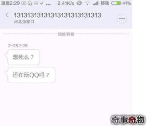 揭秘13个13/p灵异电话真相 拨通之后什么也没发生(段子)